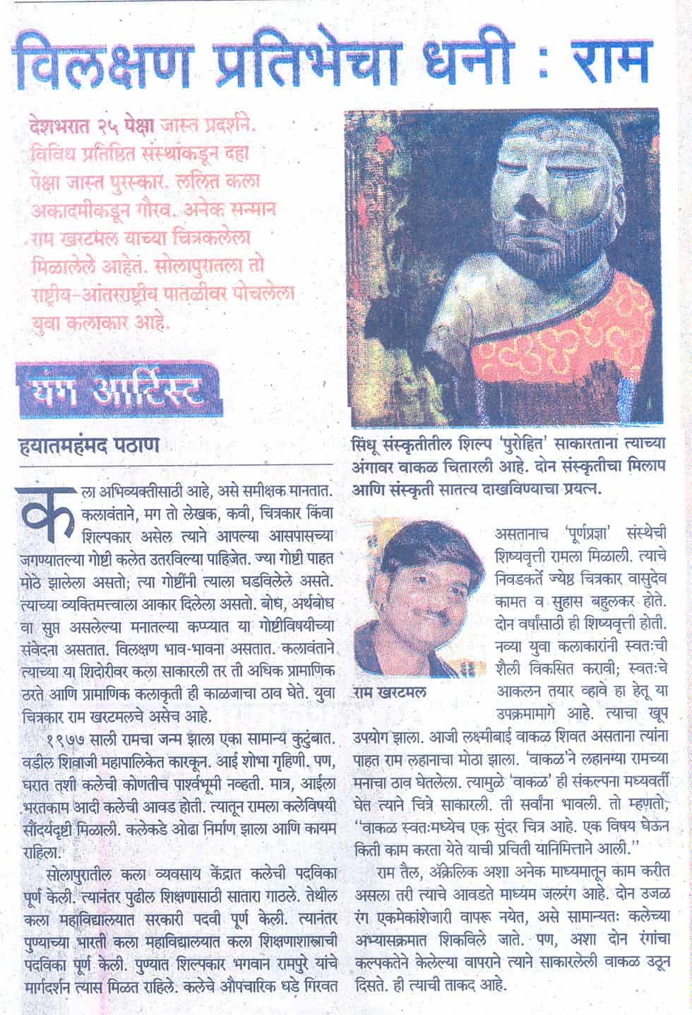 sakal-5-1